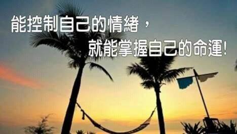 沒有自控力,你還談什麼成功?