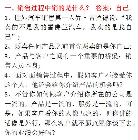 銷售高手為何能輕鬆賺錢? 原因就在這5點!