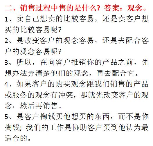 銷售高手為何能輕鬆賺錢? 原因就在這5點!
