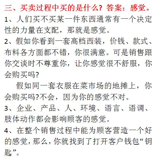 銷售高手為何能輕鬆賺錢? 原因就在這5點!