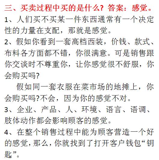 銷售高手為何能輕鬆賺錢？ 原因就在這5點！