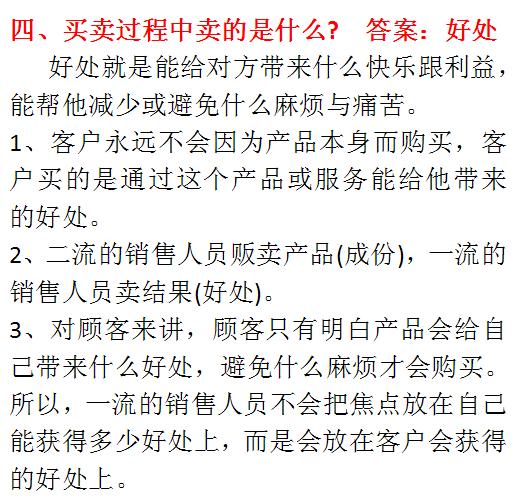 銷售高手為何能輕鬆賺錢? 原因就在這5點!