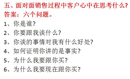 銷售高手為何能輕鬆賺錢? 原因就在這5點!