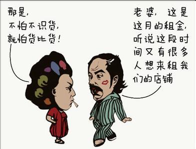 想掙大錢就得做生意,生意人必懂生意經