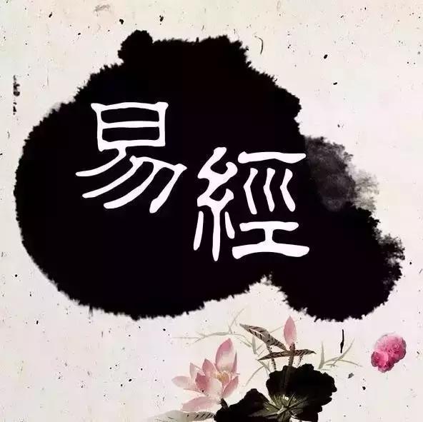 《易經》這一卦,講透慎獨的最高境界
