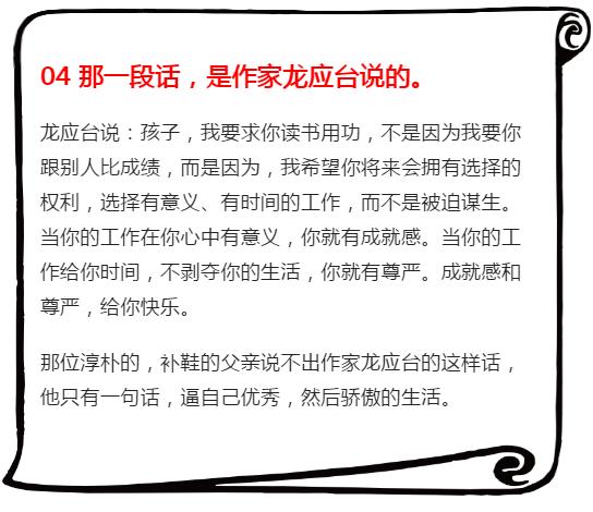 親愛的孩子:請逼自己優秀,然後驕傲地生活! 家長轉給孩子看看!