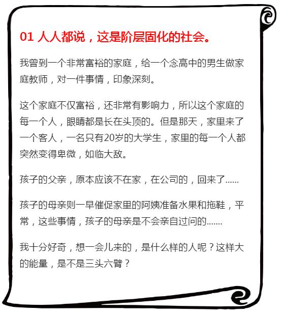 親愛的孩子:請逼自己優秀,然後驕傲地生活! 家長轉給孩子看看!