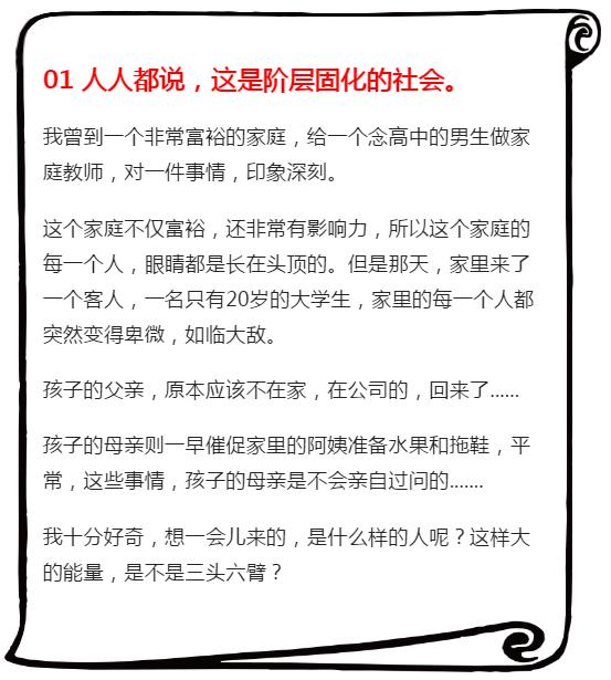 親愛的孩子：請逼自己優秀，然後驕傲地生活！ 家長轉給孩子看看！