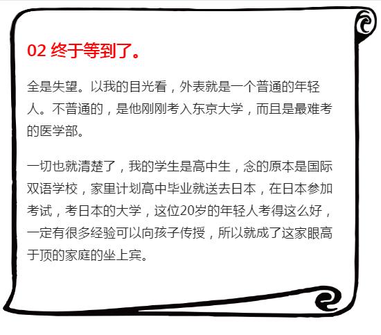 親愛的孩子：請逼自己優秀，然後驕傲地生活！ 家長轉給孩子看看！