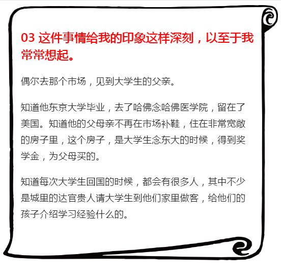 親愛的孩子：請逼自己優秀，然後驕傲地生活！ 家長轉給孩子看看！