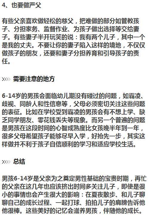 什麼樣的男孩，長大後能撐起一個家庭的幸福？ 家長再忙也要看看！