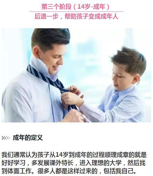 什麼樣的男孩，長大後能撐起一個家庭的幸福？ 家長再忙也要看看！