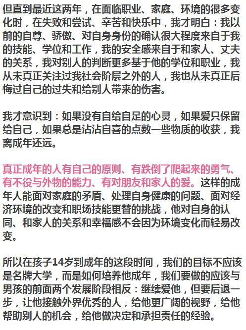 什麼樣的男孩，長大後能撐起一個家庭的幸福？ 家長再忙也要看看！