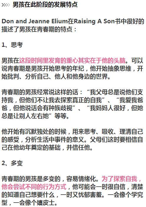 什麼樣的男孩，長大後能撐起一個家庭的幸福？ 家長再忙也要看看！