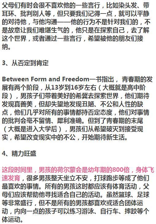 什麼樣的男孩，長大後能撐起一個家庭的幸福？ 家長再忙也要看看！