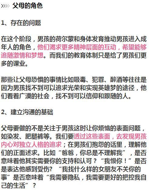 什麼樣的男孩，長大後能撐起一個家庭的幸福？ 家長再忙也要看看！