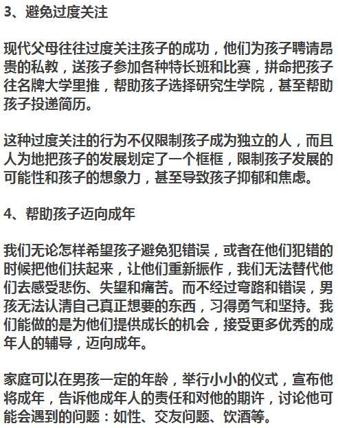 什麼樣的男孩，長大後能撐起一個家庭的幸福？ 家長再忙也要看看！