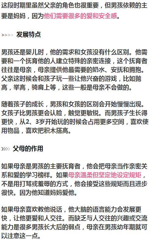 什麼樣的男孩，長大後能撐起一個家庭的幸福？ 家長再忙也要看看！