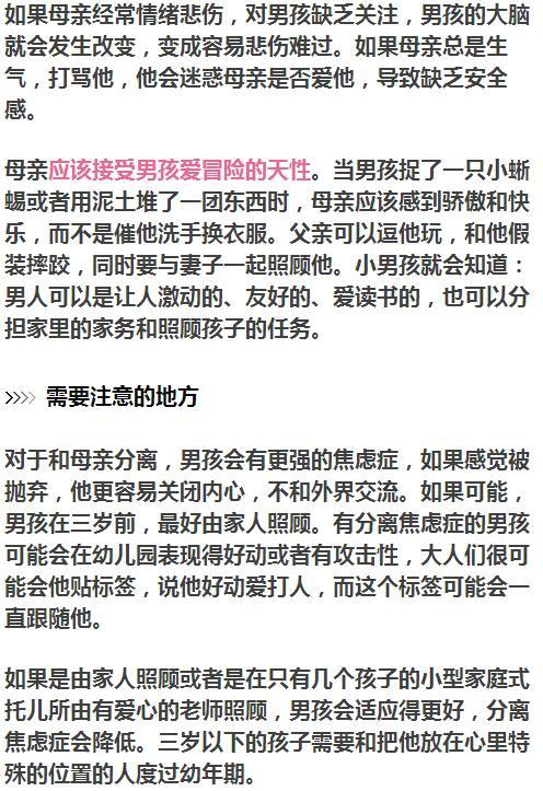 什麼樣的男孩，長大後能撐起一個家庭的幸福？ 家長再忙也要看看！