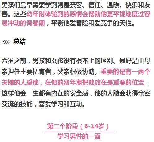 什麼樣的男孩，長大後能撐起一個家庭的幸福？ 家長再忙也要看看！