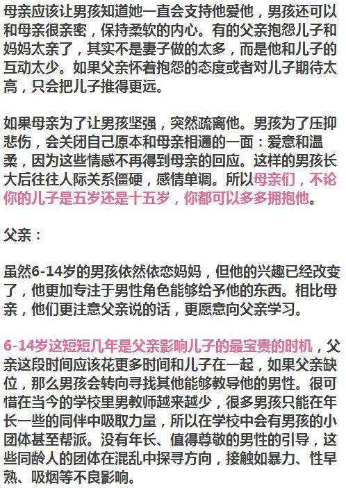 什麼樣的男孩，長大後能撐起一個家庭的幸福？ 家長再忙也要看看！