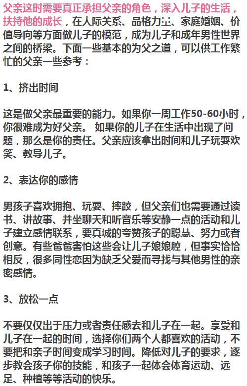 什麼樣的男孩，長大後能撐起一個家庭的幸福？ 家長再忙也要看看！