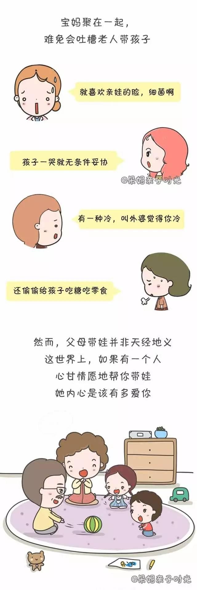 有一種幸福,叫做我媽幫我帶孩子