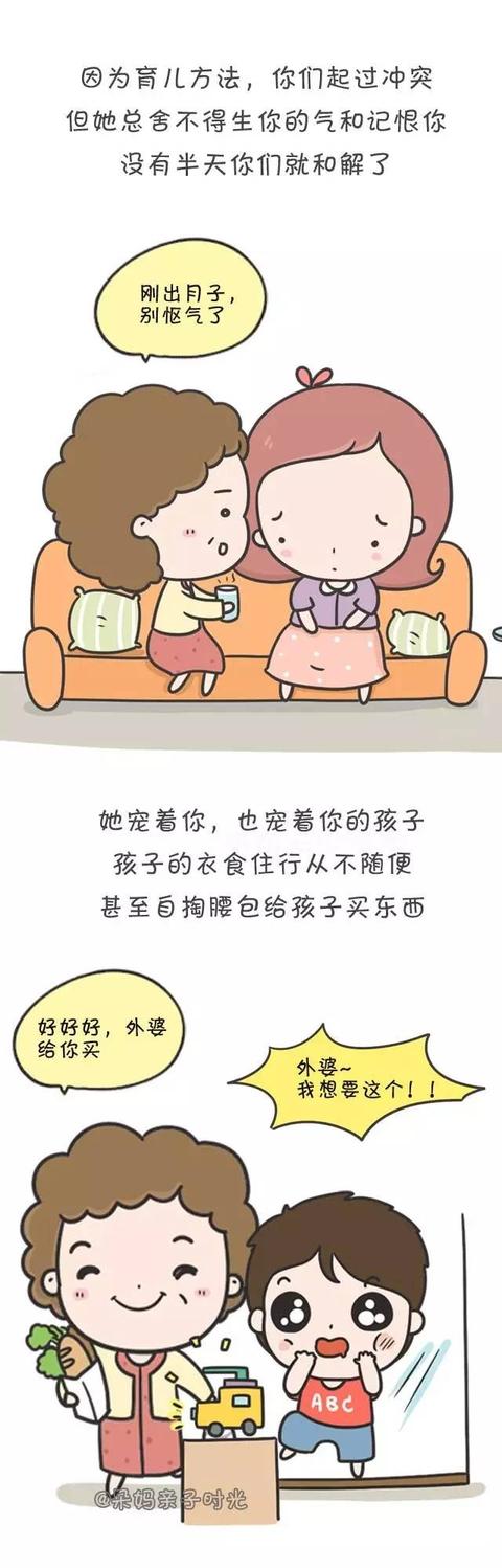 有一種幸福,叫做我媽幫我帶孩子
