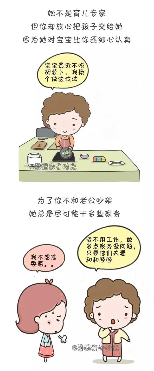 有一種幸福,叫做我媽幫我帶孩子