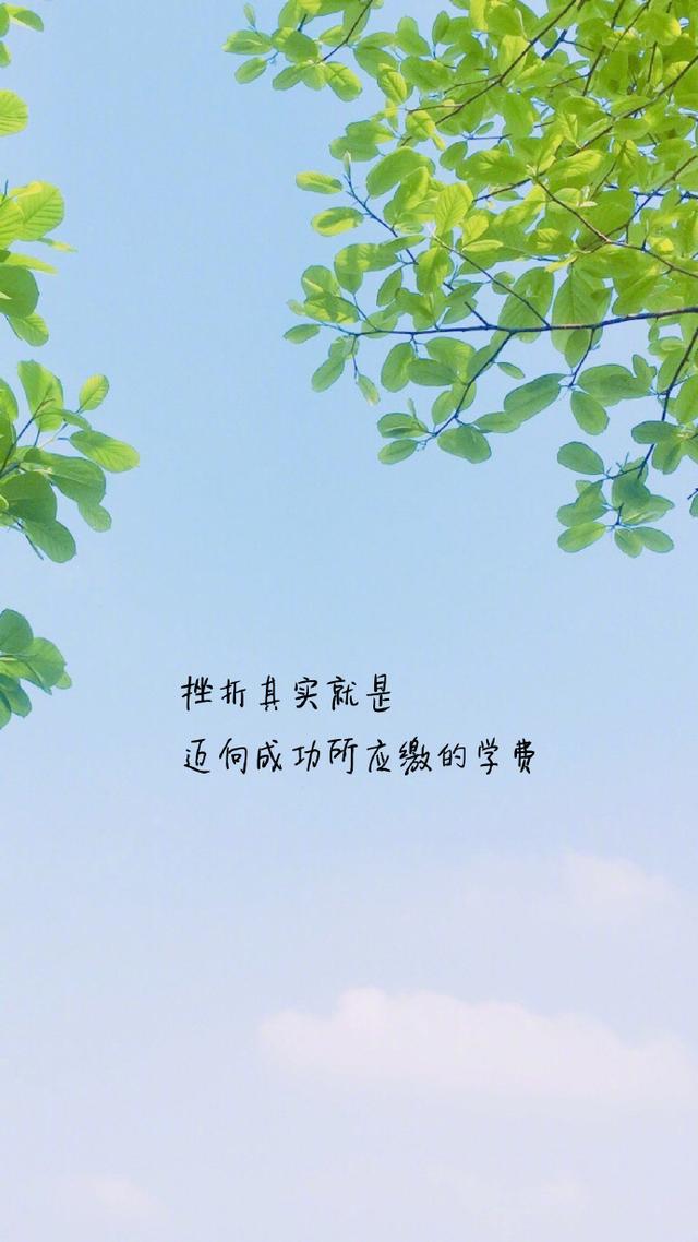 早安勵志語錄：每天告訴自己一次，我真的很不錯