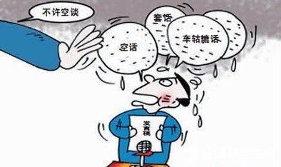 職場中,請改掉這種說話習慣