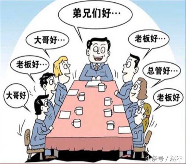 人際交往的18條經驗和技巧,看懂了越混越好,看不懂犯傻和吃虧