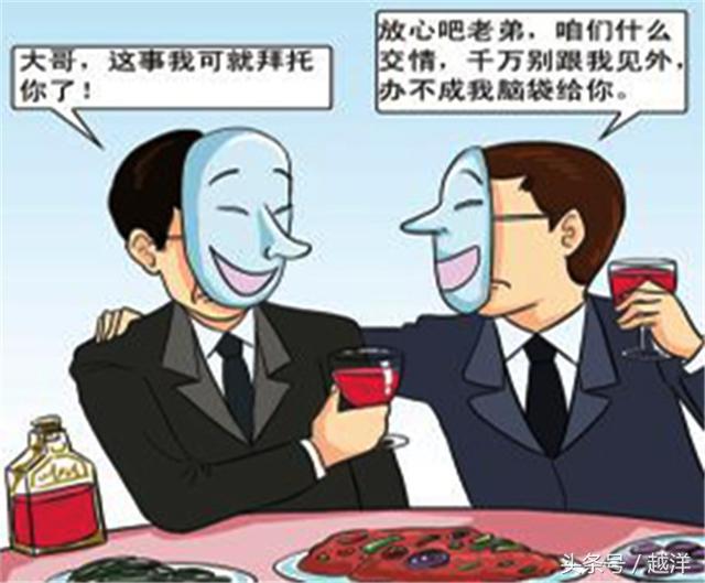 人際交往的18條經驗和技巧,看懂了越混越好,看不懂犯傻和吃虧