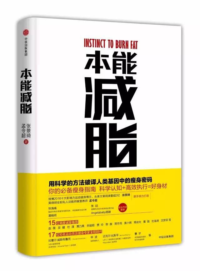 11個秘籍! 讓你睡夢中也能燃脂!