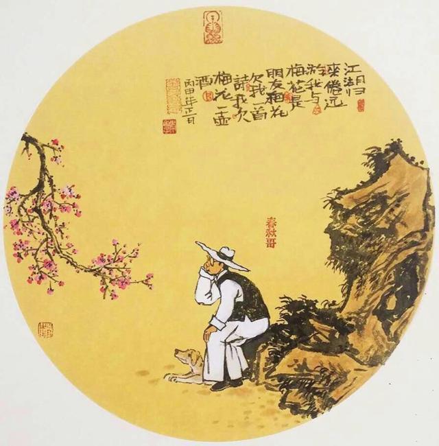 人生,處世為人,七不交