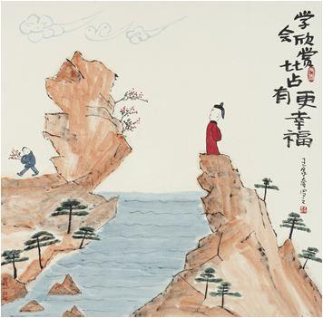 人可以窮,心不能窮