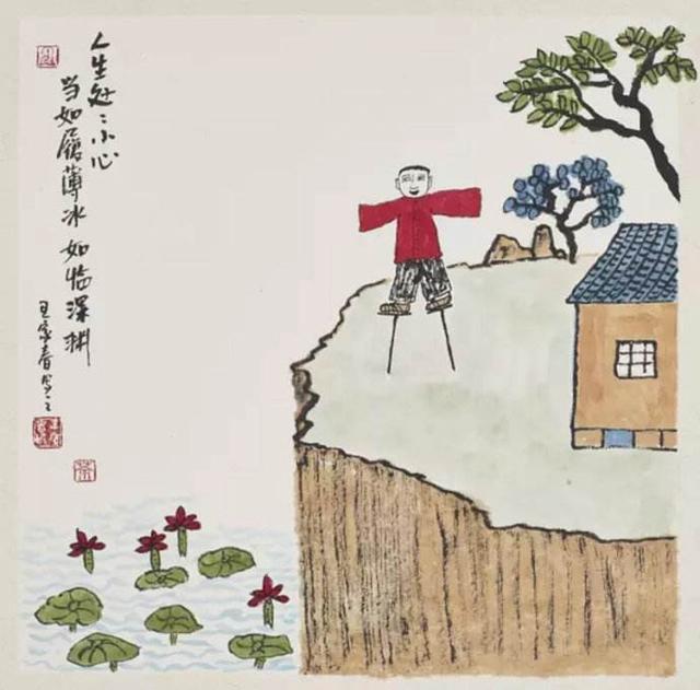 人可以窮,心不能窮