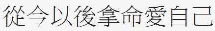 處理婆媳關係,自私一點的那個才會贏