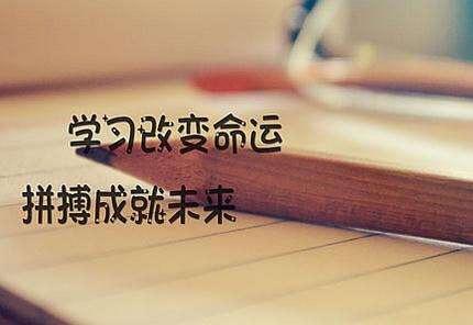 想讓自己變得優秀,就必須擁有這五種品質