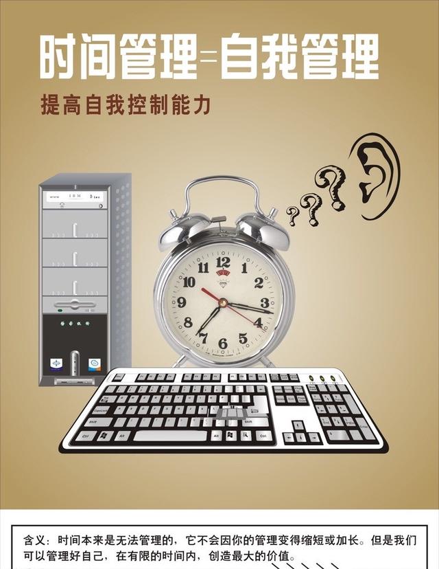 時間管理七步走,讓你告別忙亂焦慮的日子,每一天過得充實快樂