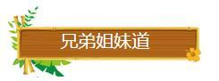 親人不睦家必敗!