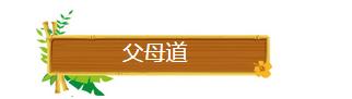 親人不睦家必敗!