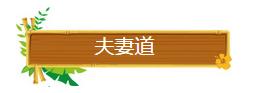 親人不睦家必敗!