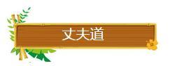 親人不睦家必敗!