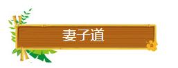 親人不睦家必敗!