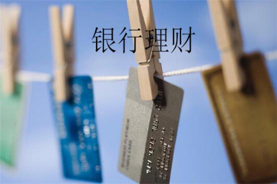 死了才能取錢? 小心掉進銀行理財陷阱