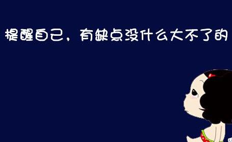 每天學點心理學，幸福快樂一整天！