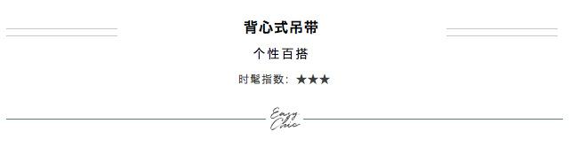 這種上衣,其實沒你想的那麼難穿!