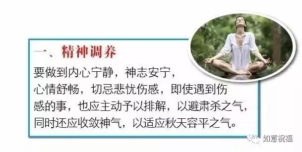 明日立秋,全家一定這樣吃,保你百病全消一年不生病!
