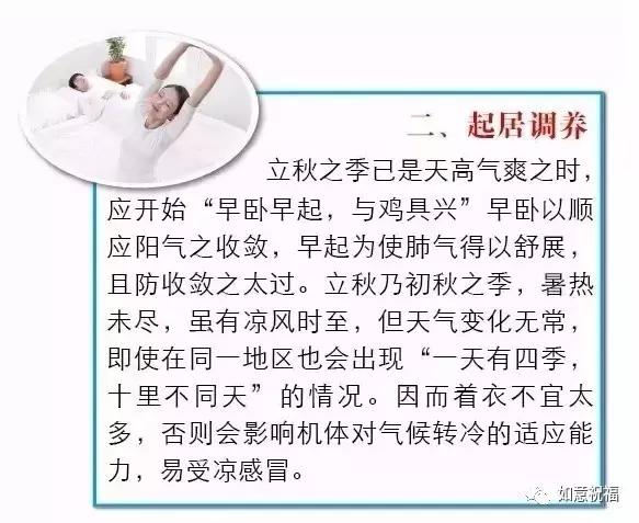 明日立秋,全家一定這樣吃,保你百病全消一年不生病!